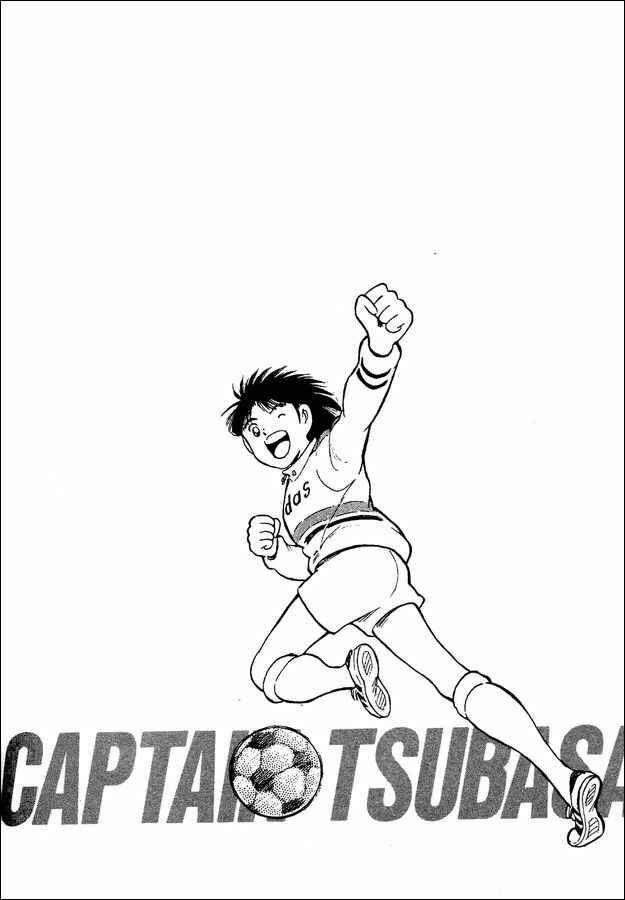 Page 13 Chapter 5 Captain Tsubasa: World Youth