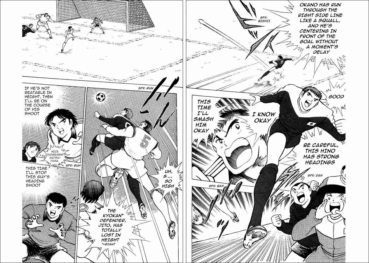 Page 20 Chapter 14 Captain Tsubasa: World Youth