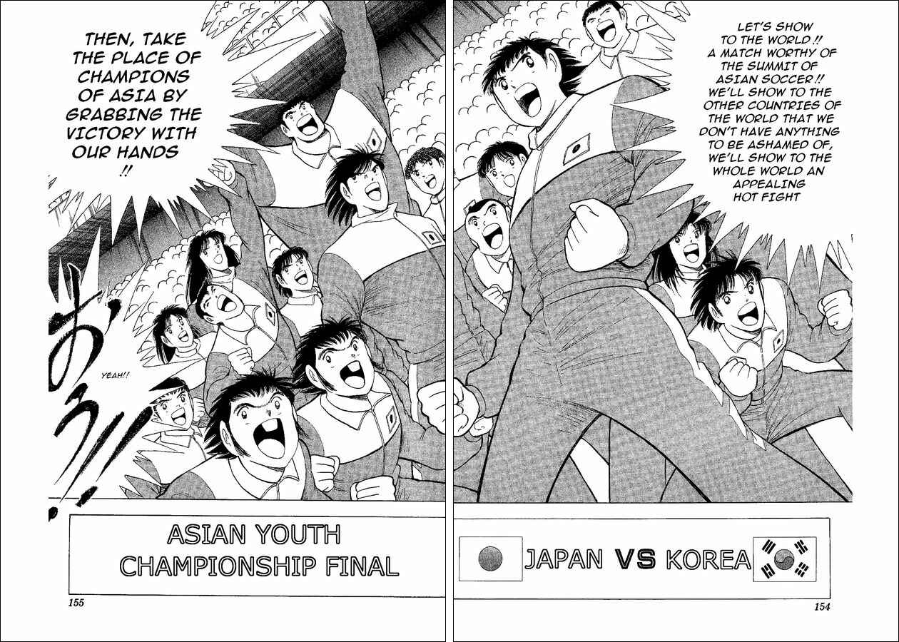 Page 18 Chapter 43 Captain Tsubasa: World Youth