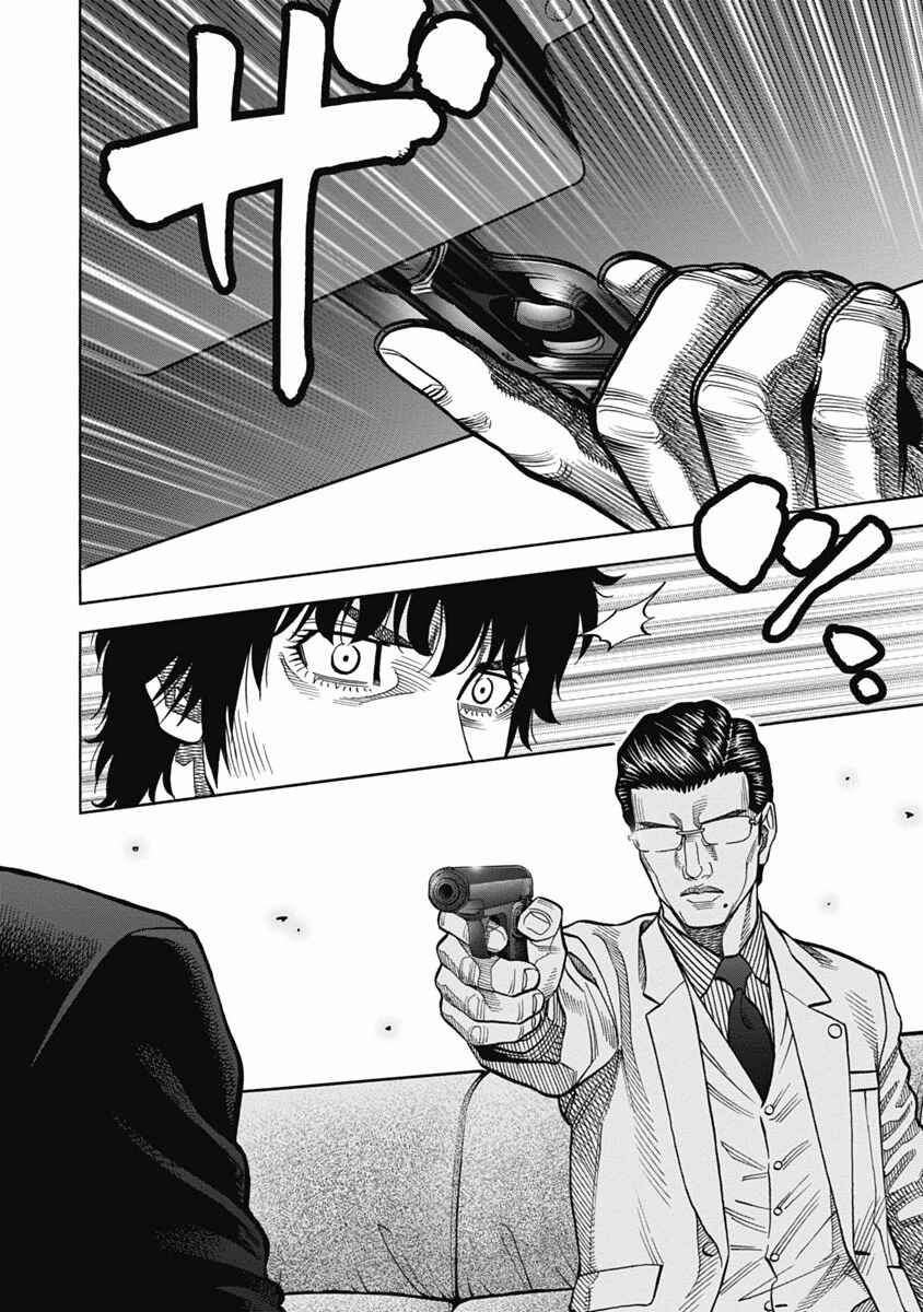 Page 13 Chapter 6 Golden Guy