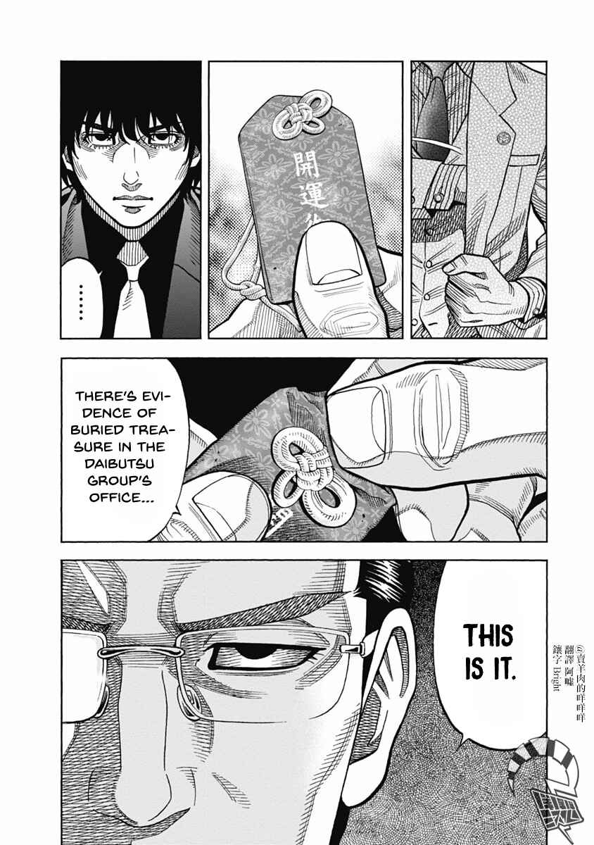 Page 18 Chapter 6 Golden Guy