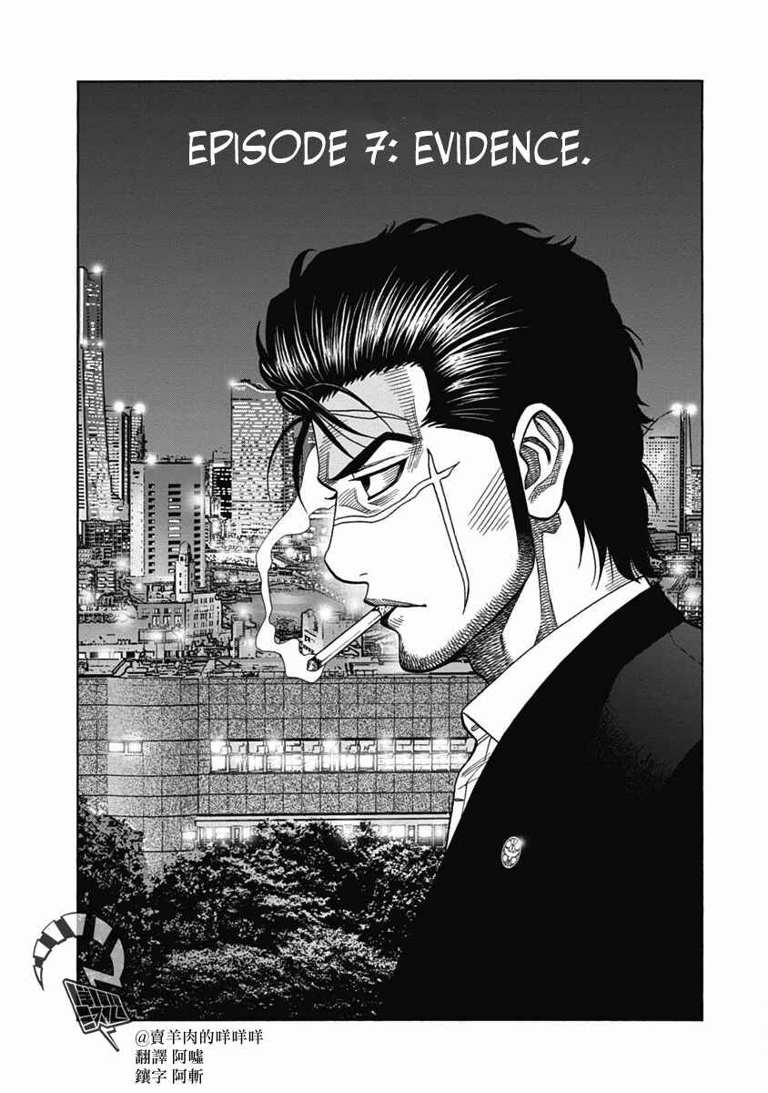 Page 1 Chapter 7 Golden Guy