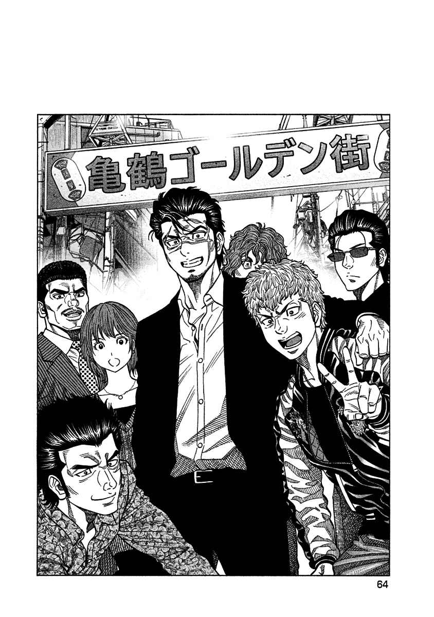 Page 7 Chapter 2 Golden Guy