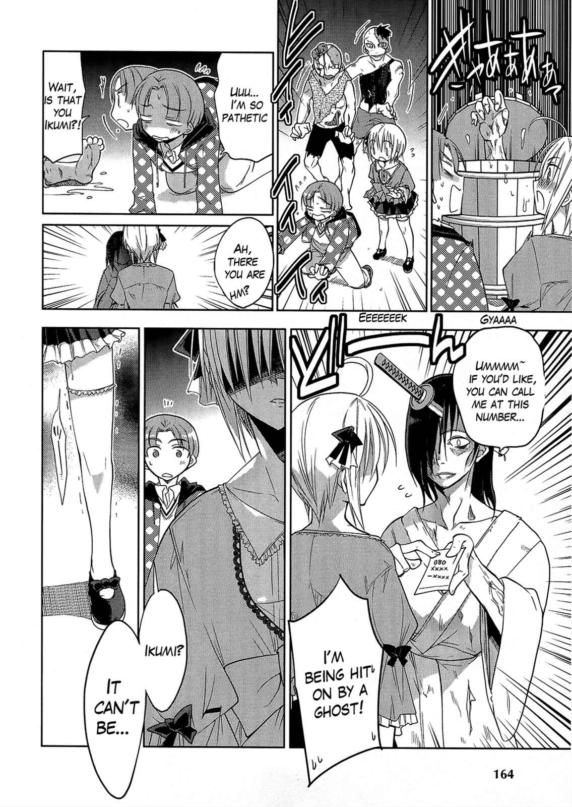 Page 12 Chapter 2 Ato no Matsuri