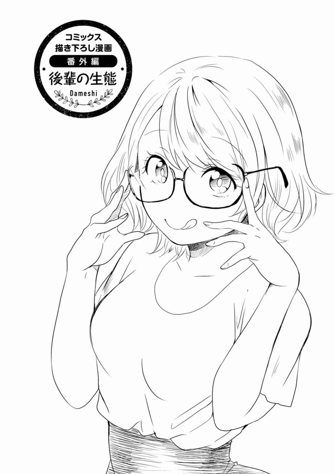 Page 25 Chapter 9 Hime no Dameshi