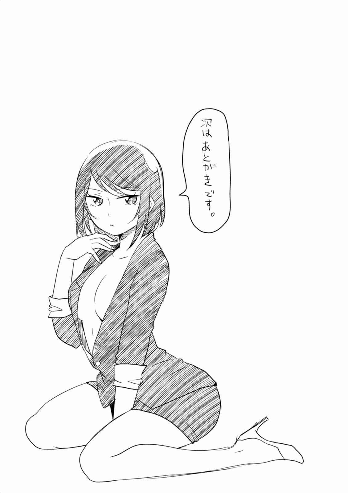 Page 32 Chapter 9 Hime no Dameshi