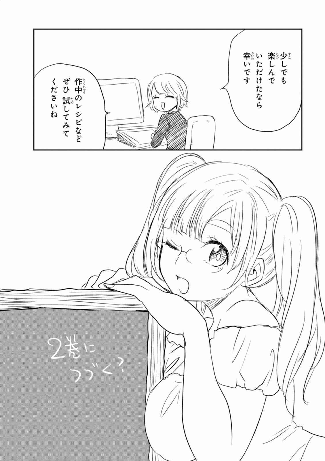 Page 34 Chapter 9 Hime no Dameshi