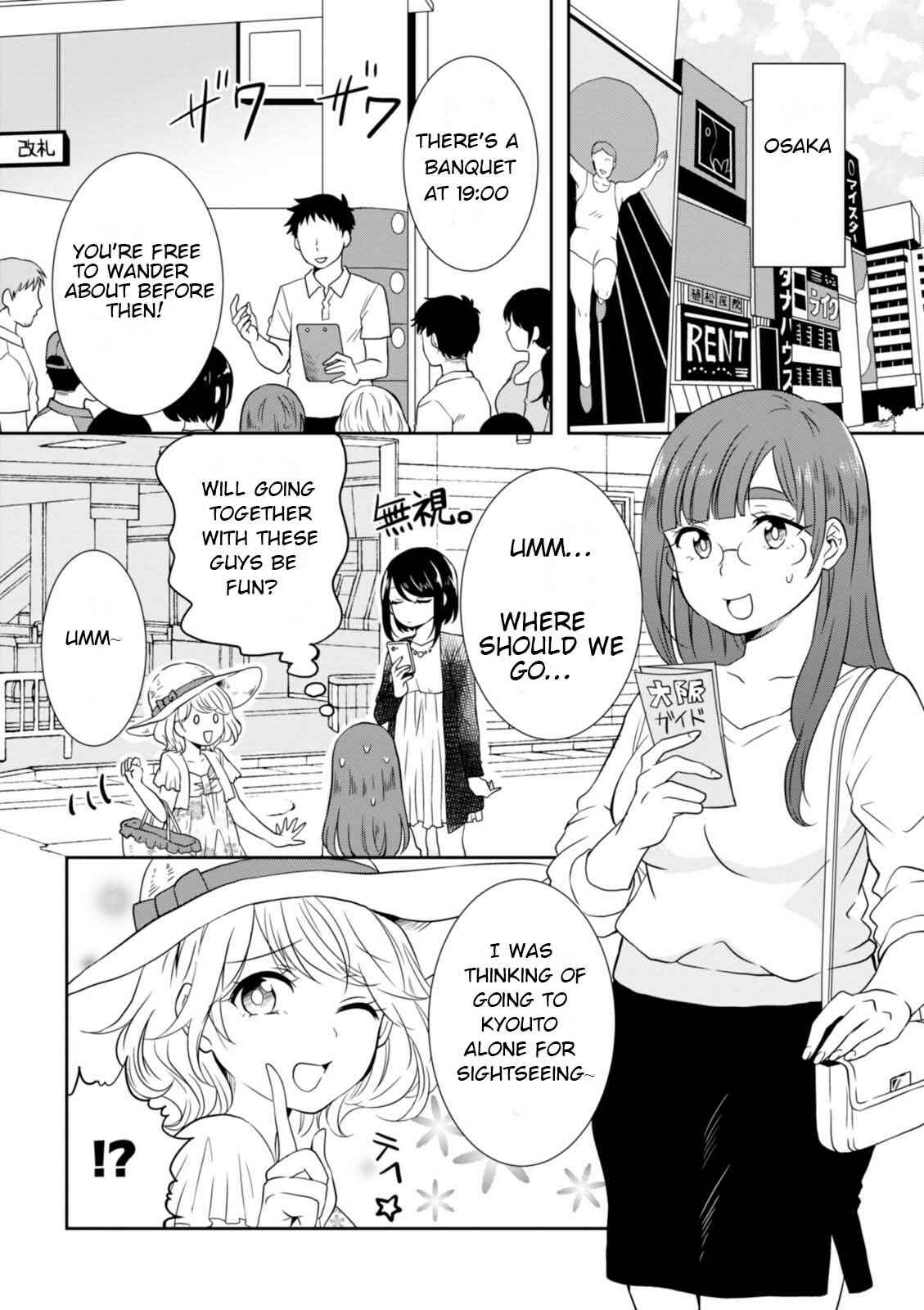 Page 2 Chapter 18 Hime no Dameshi