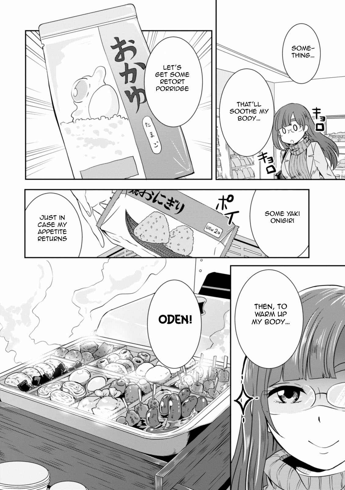 Page 7 Chapter 23 Hime no Dameshi