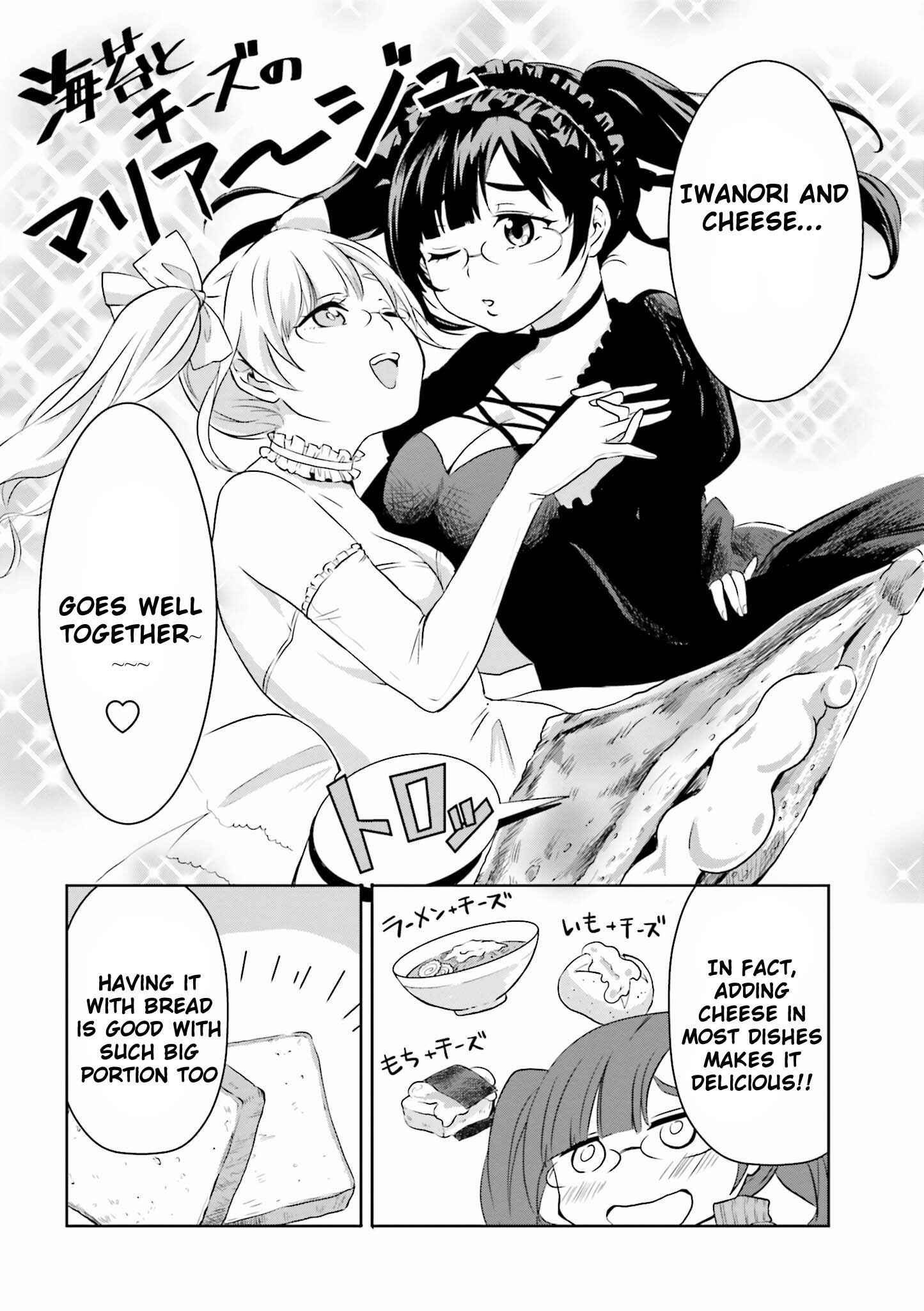 Page 14 Chapter 3 Hime no Dameshi