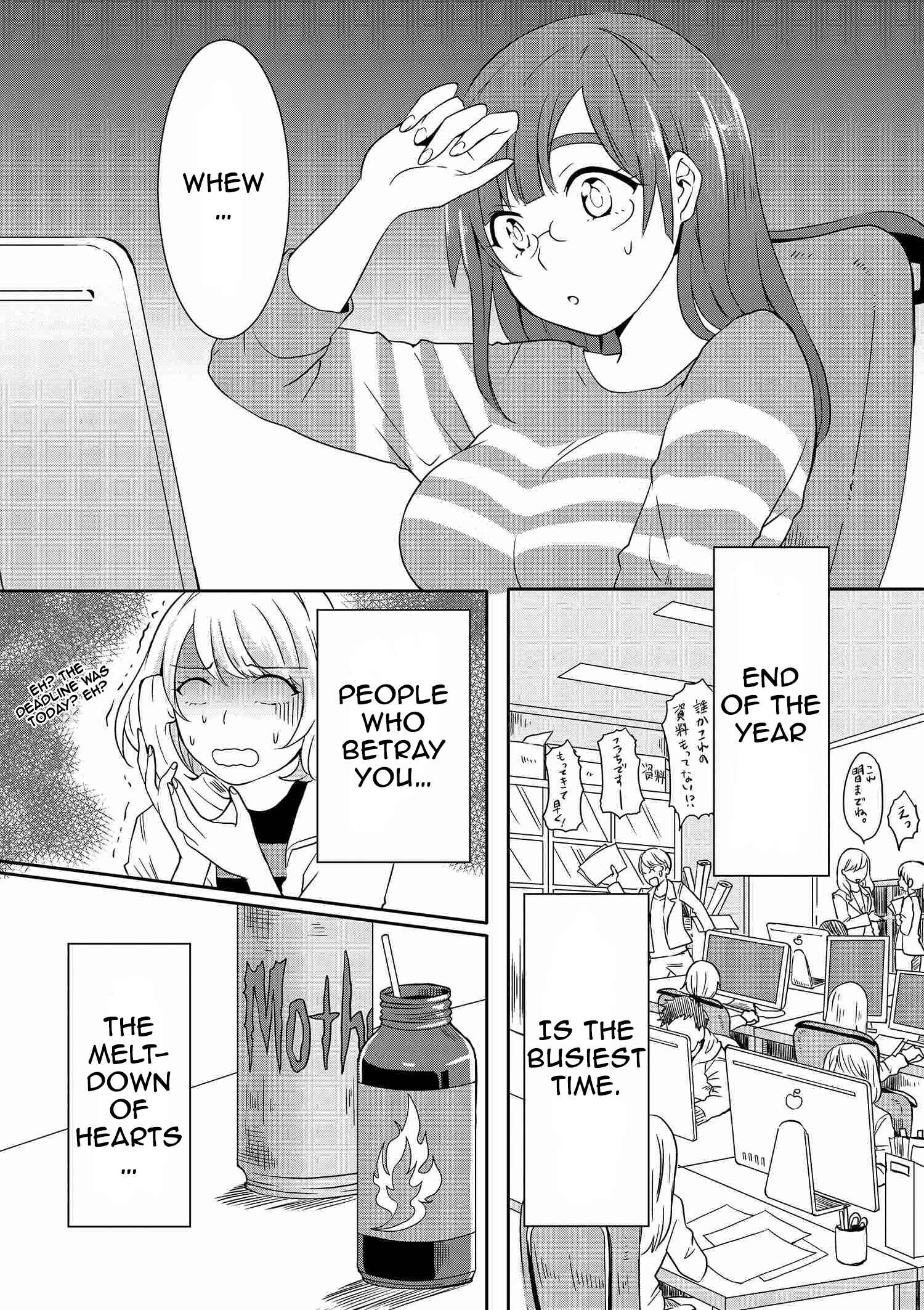 Page 1 Chapter 8 Hime no Dameshi