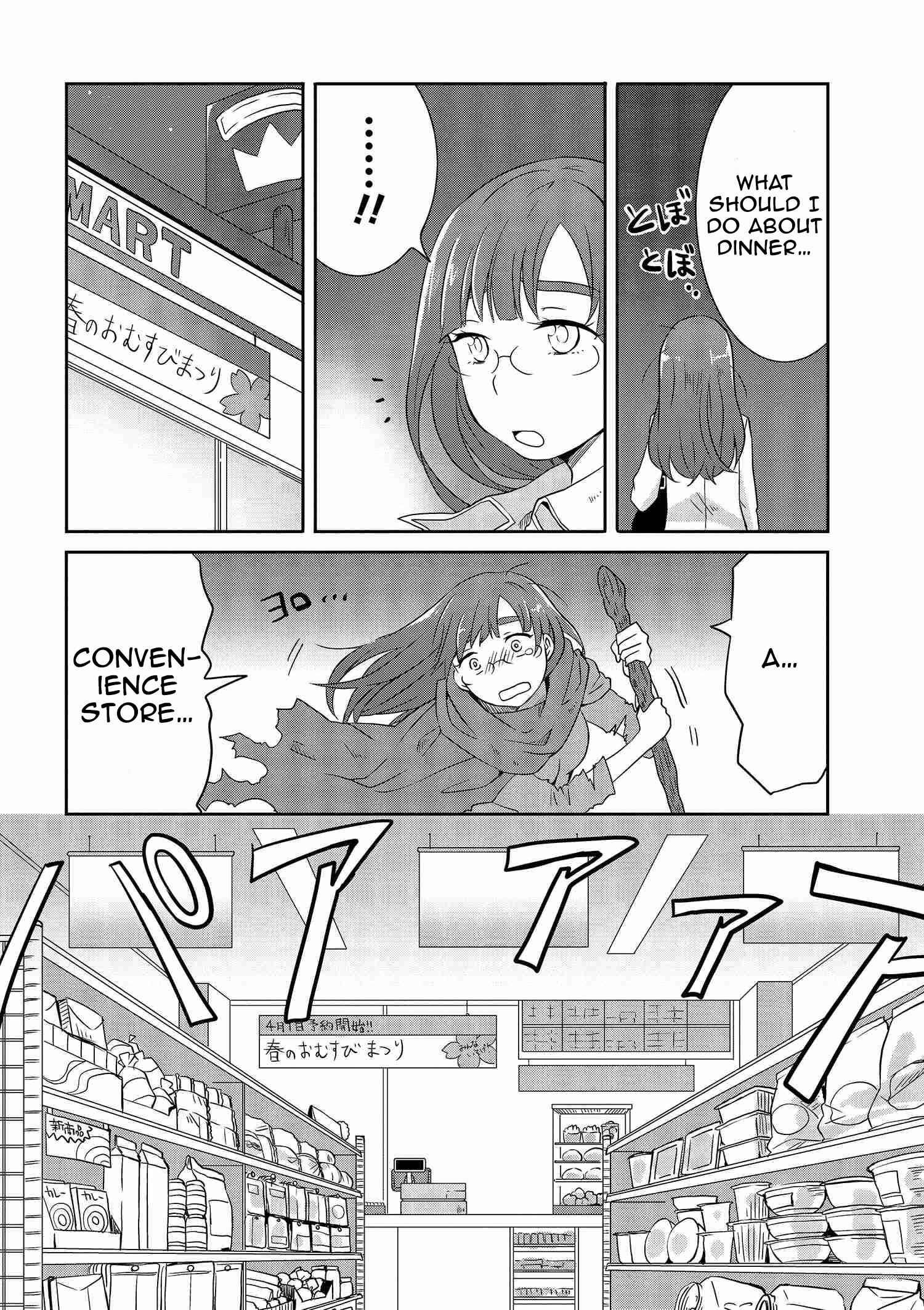 Page 3 Chapter 8 Hime no Dameshi