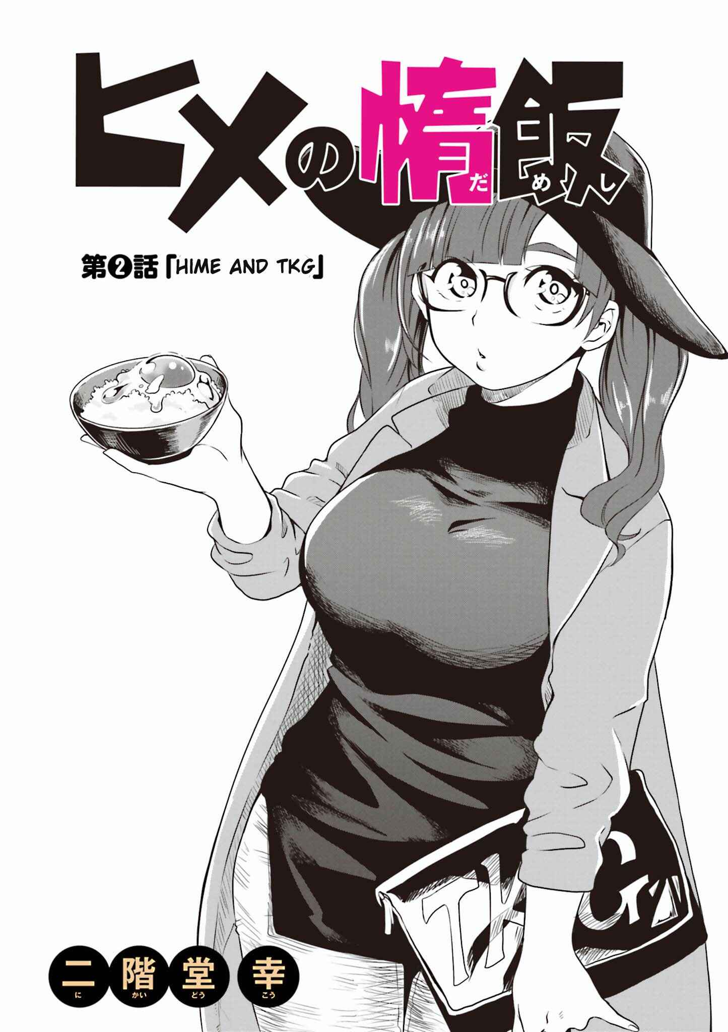 Page 1 Chapter 2 Hime no Dameshi