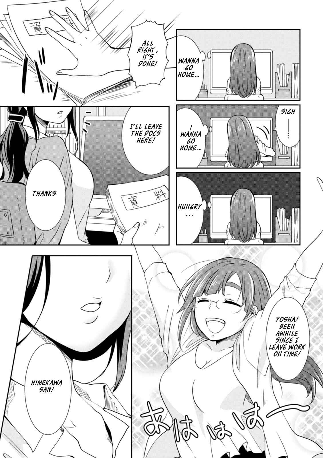 Page 4 Chapter 16 Hime no Dameshi