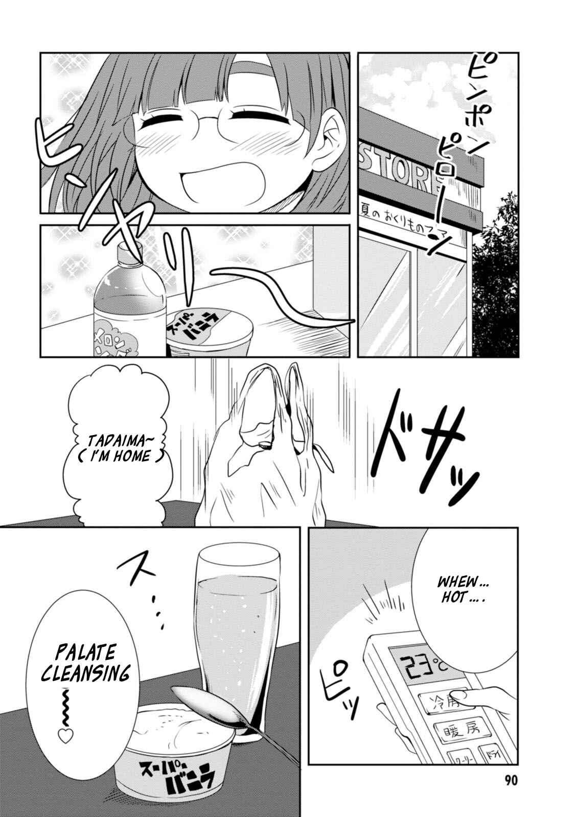 Page 16 Chapter 14 Hime no Dameshi