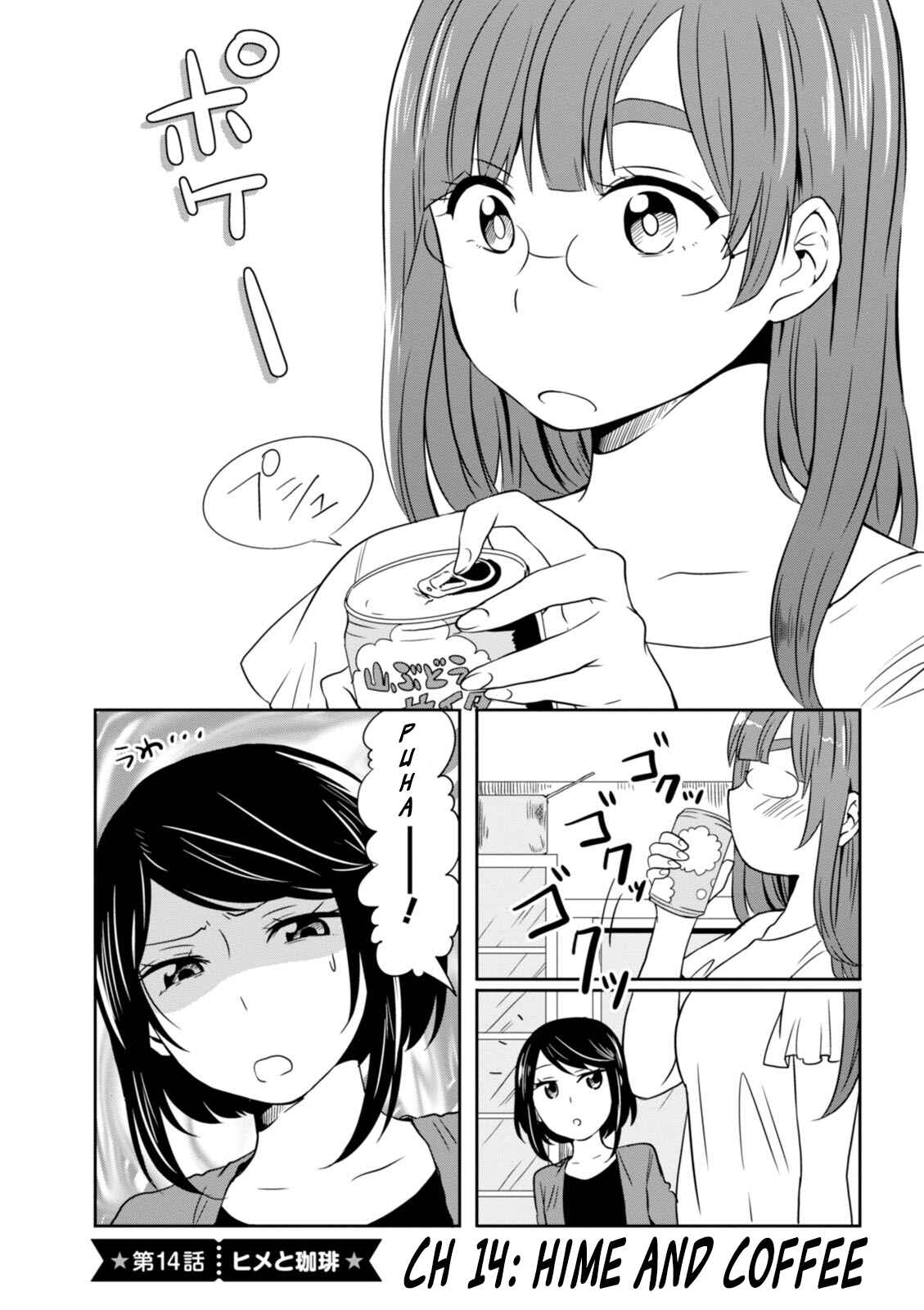 Page 3 Chapter 14 Hime no Dameshi