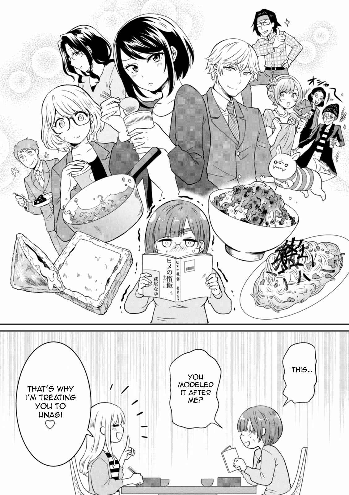 Page 6 Chapter 30 Hime no Dameshi