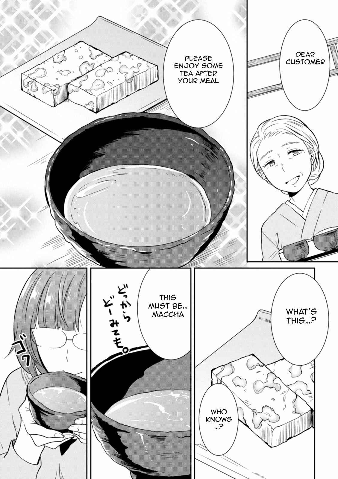 Page 8 Chapter 30 Hime no Dameshi