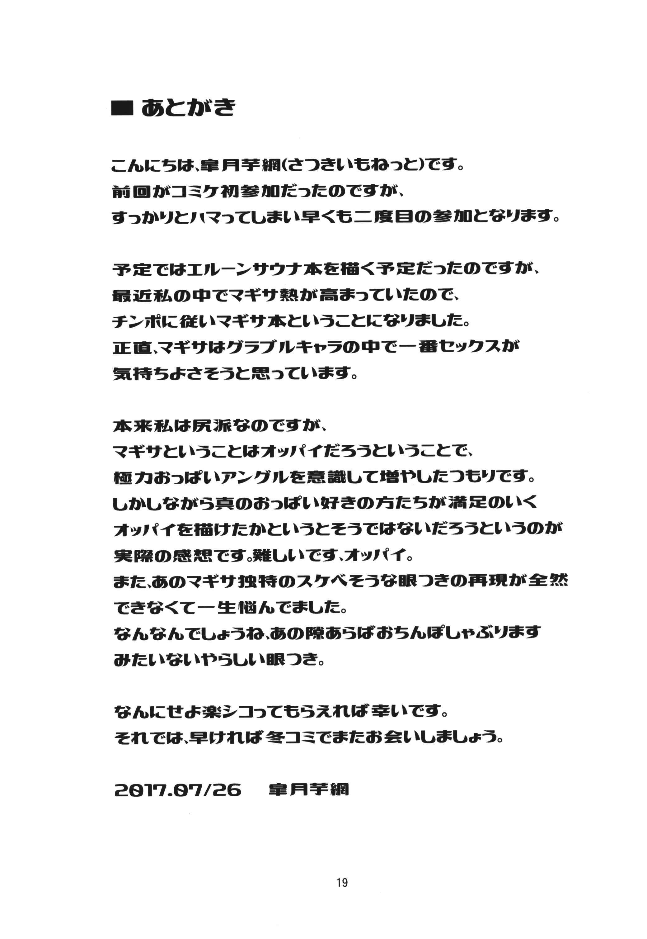 Page 20 Chapter Unknown_9646 Granblue Fantasy - OVER DRIVE ♂ Shiteru Mitai (Doujinshi)