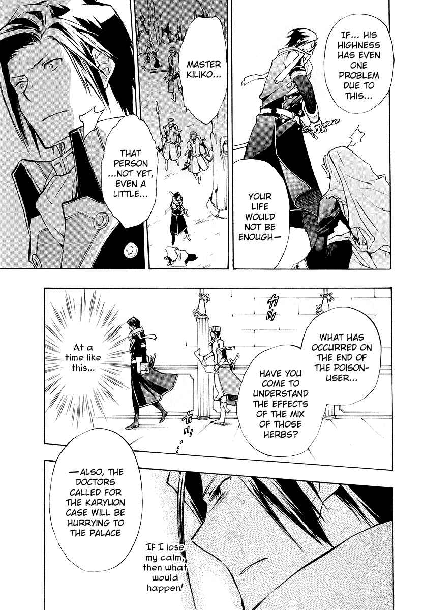 Page 18 Chapter 39 +C: Sword and Cornett