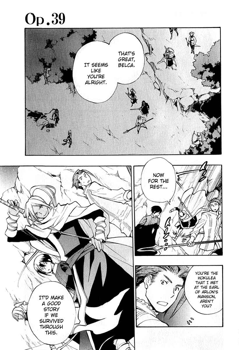 Page 4 Chapter 39 +C: Sword and Cornett