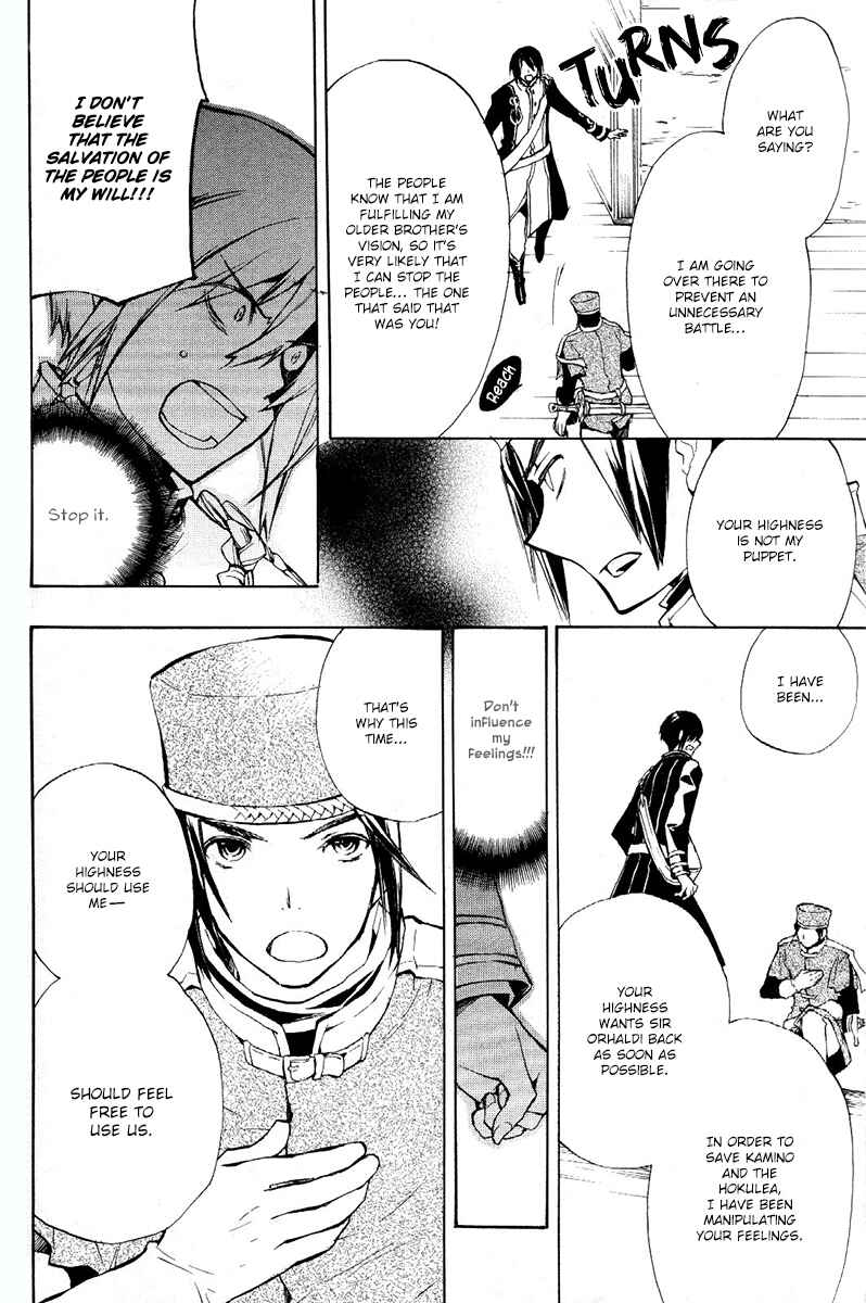 Page 16 Chapter 37 +C: Sword and Cornett