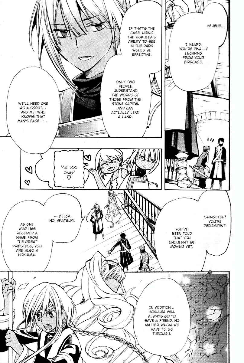 Page 17 Chapter 37 +C: Sword and Cornett