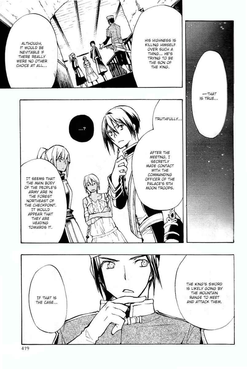 Page 19 Chapter 37 +C: Sword and Cornett
