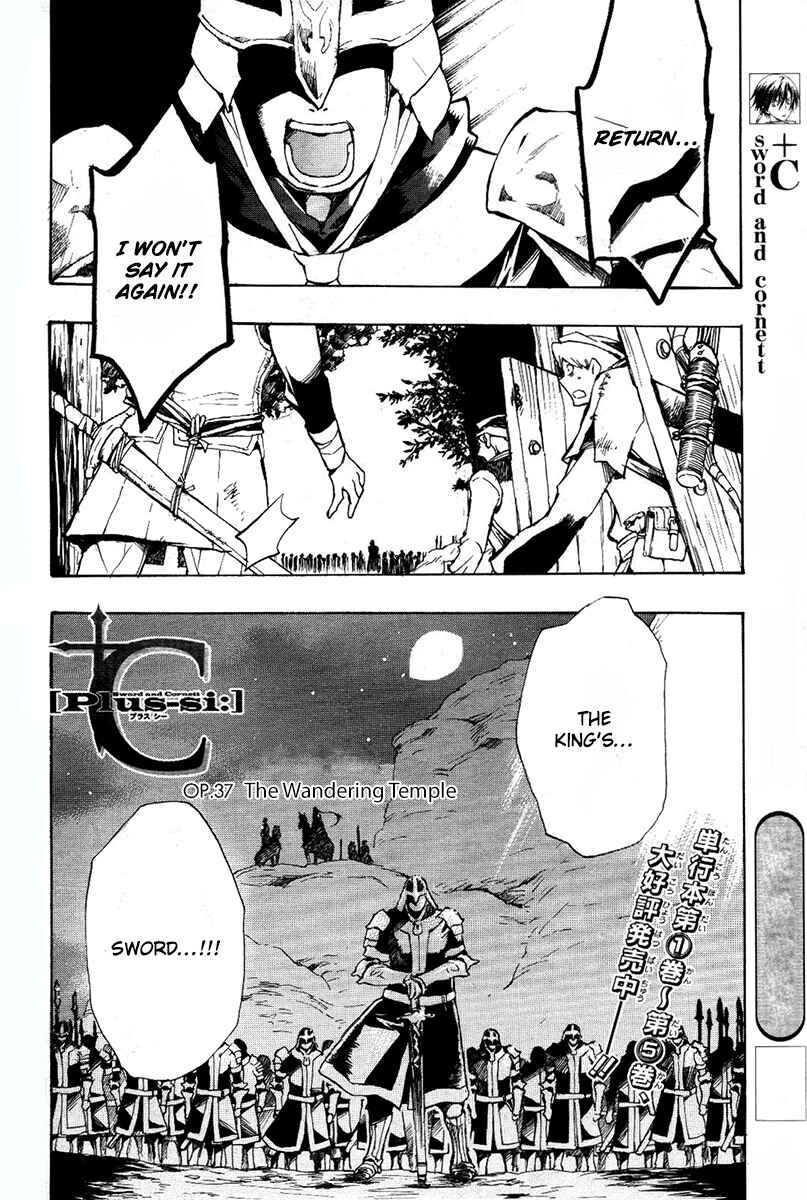 Page 6 Chapter 37 +C: Sword and Cornett