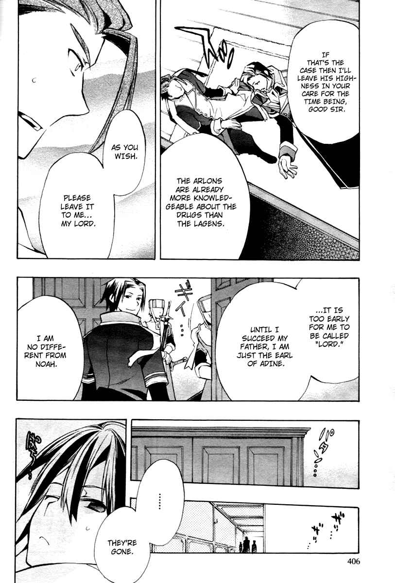 Page 15 Chapter 15 +C: Sword and Cornett