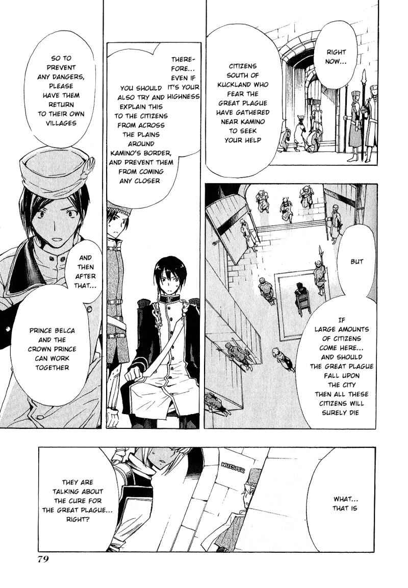 Page 18 Chapter 33 +C: Sword and Cornett