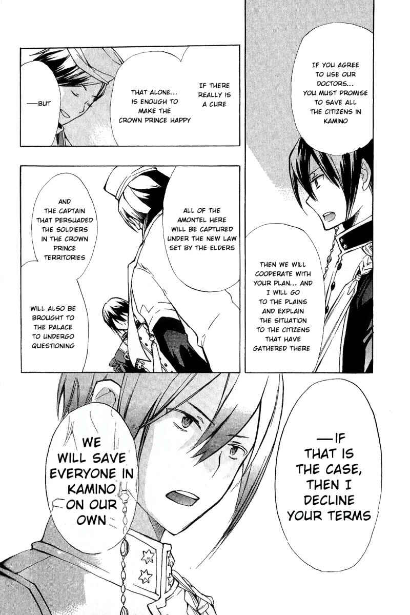 Page 19 Chapter 33 +C: Sword and Cornett