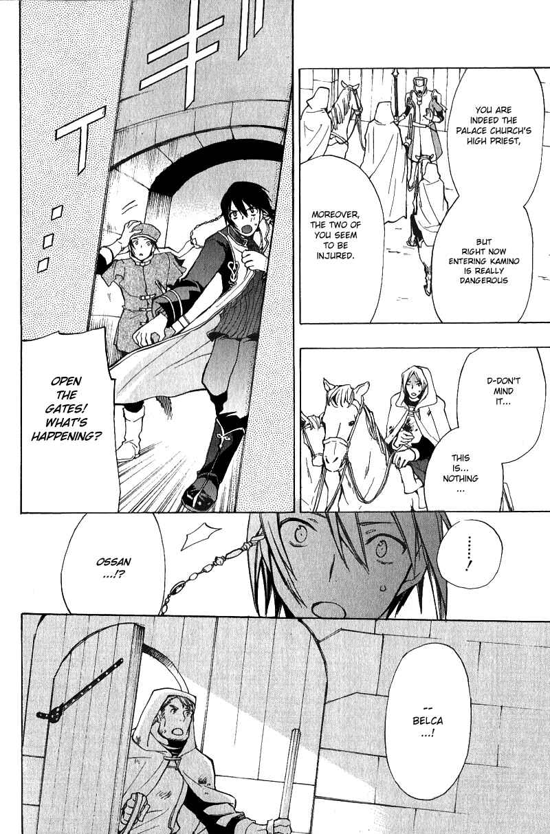 Page 23 Chapter 33 +C: Sword and Cornett