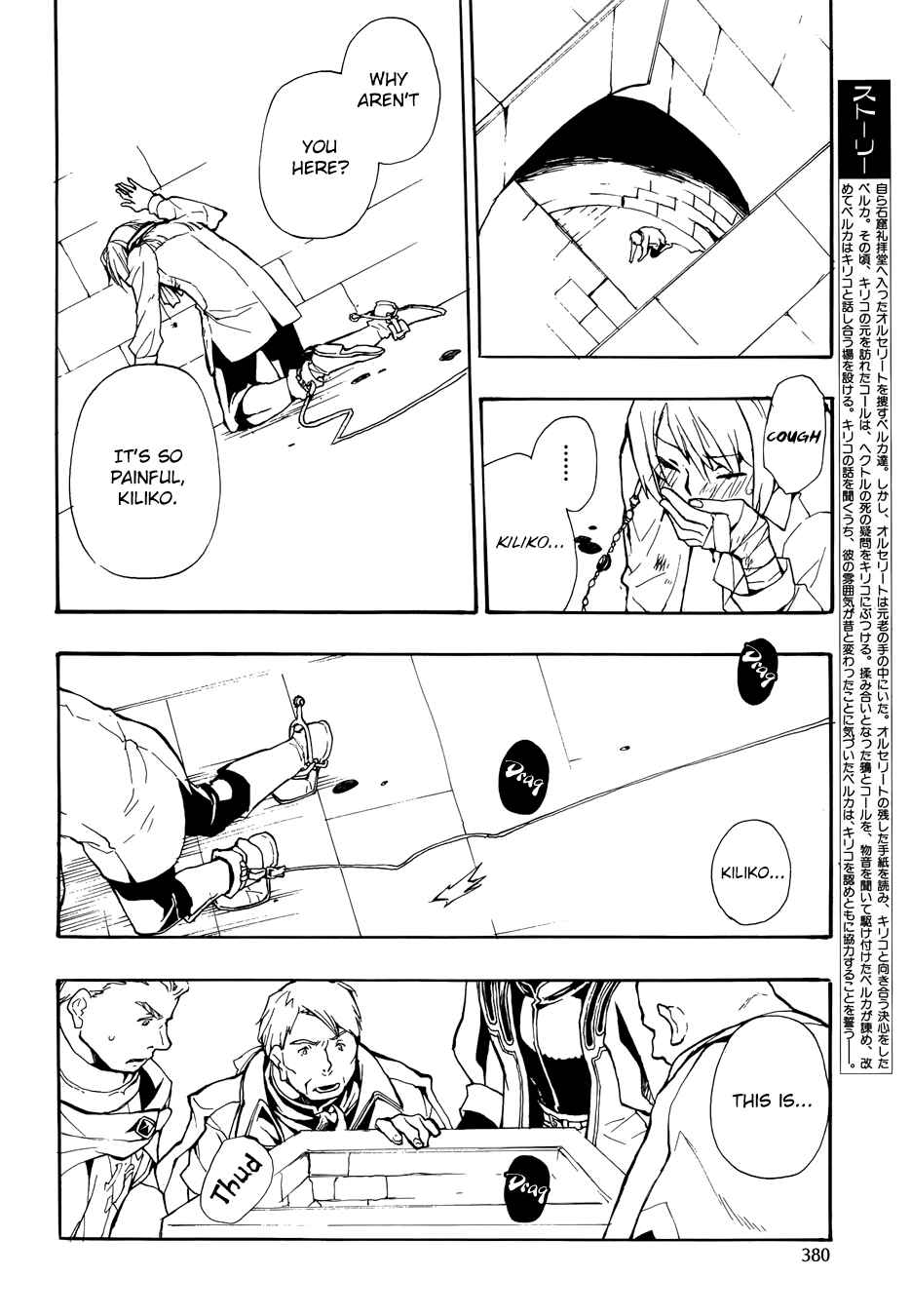 Page 4 Chapter 50 +C: Sword and Cornett