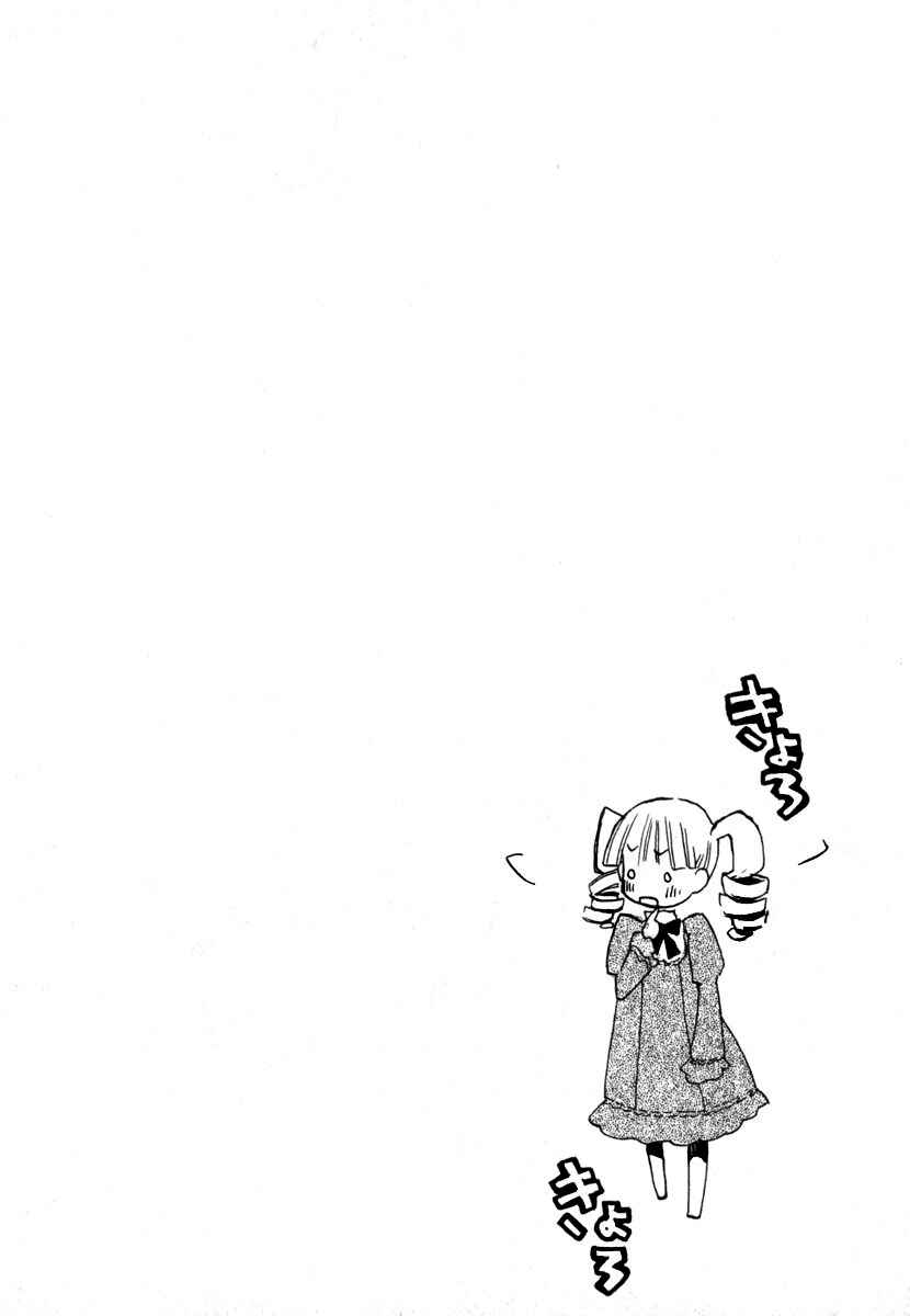 Page 2 Chapter 11 +C: Sword and Cornett