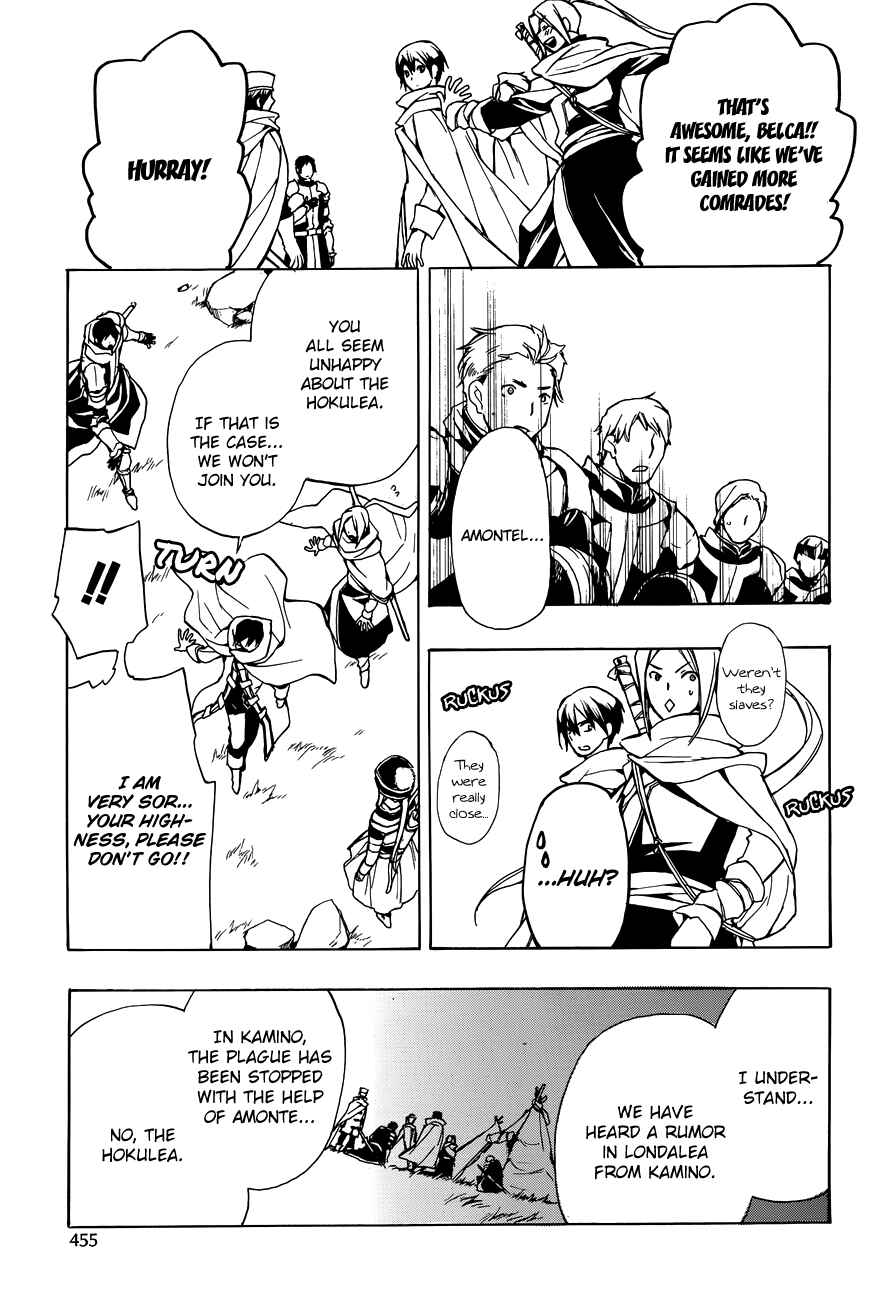 Page 12 Chapter 45 +C: Sword and Cornett