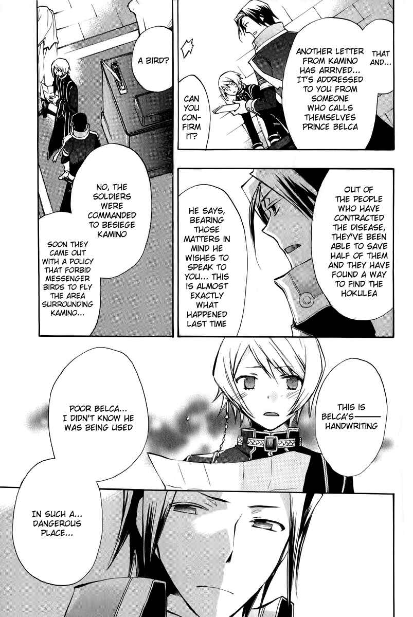 Page 17 Chapter 32 +C: Sword and Cornett