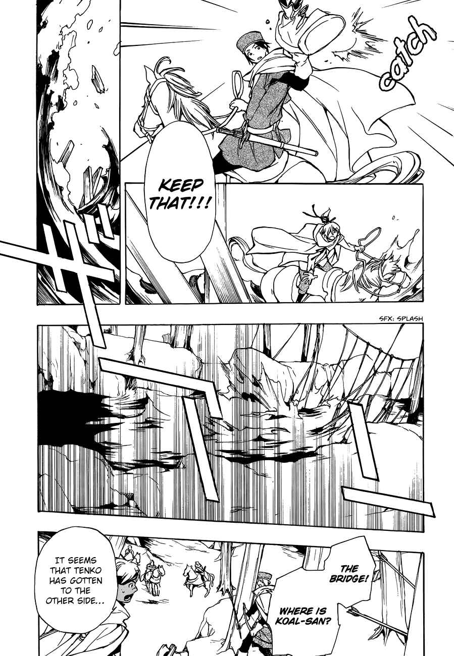 Page 7 Chapter 44 +C: Sword and Cornett