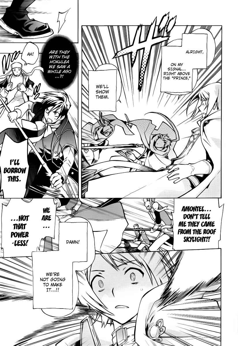 Page 7 Chapter 21 +C: Sword and Cornett