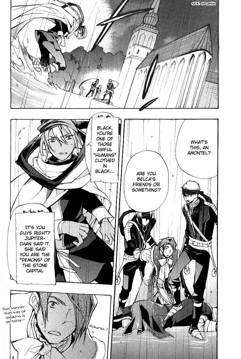 Page 15 Chapter 35 +C: Sword and Cornett