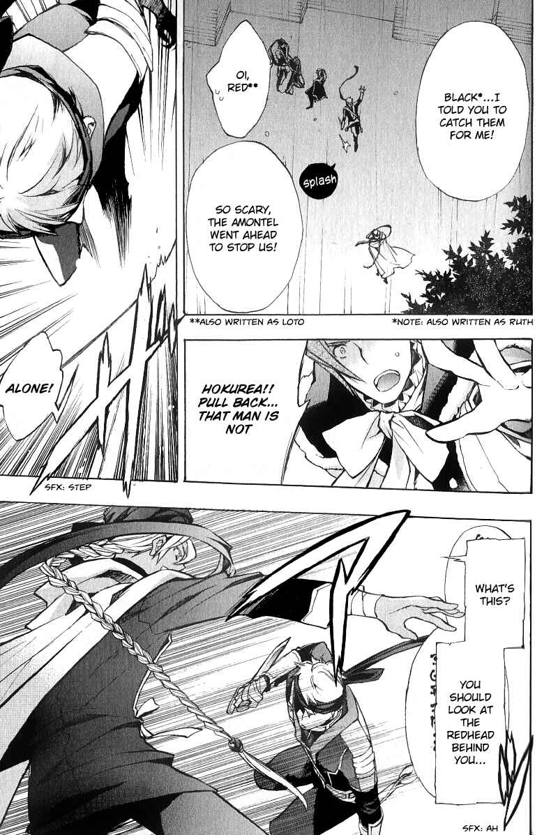 Page 16 Chapter 35 +C: Sword and Cornett