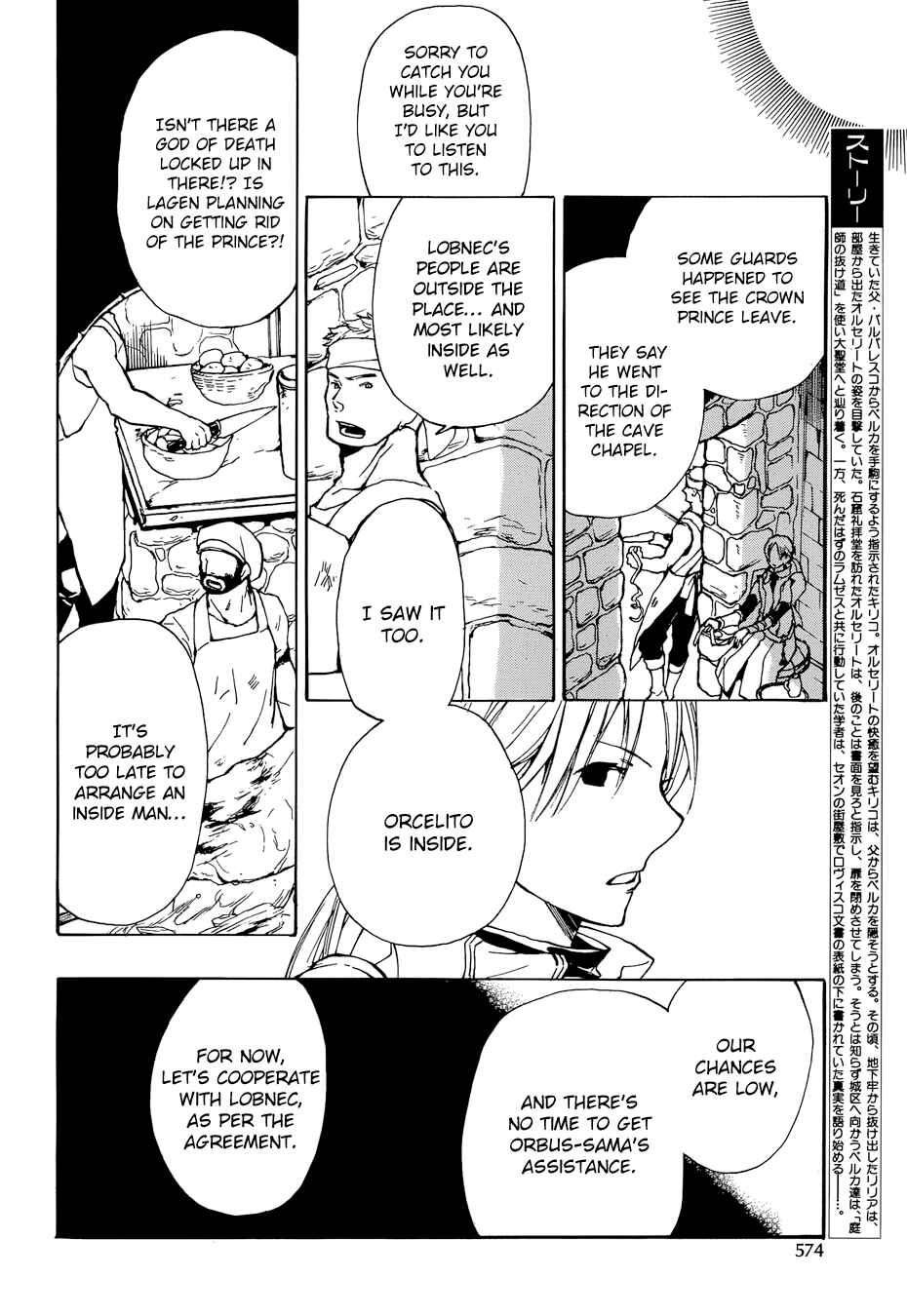 Page 3 Chapter 48 +C: Sword and Cornett