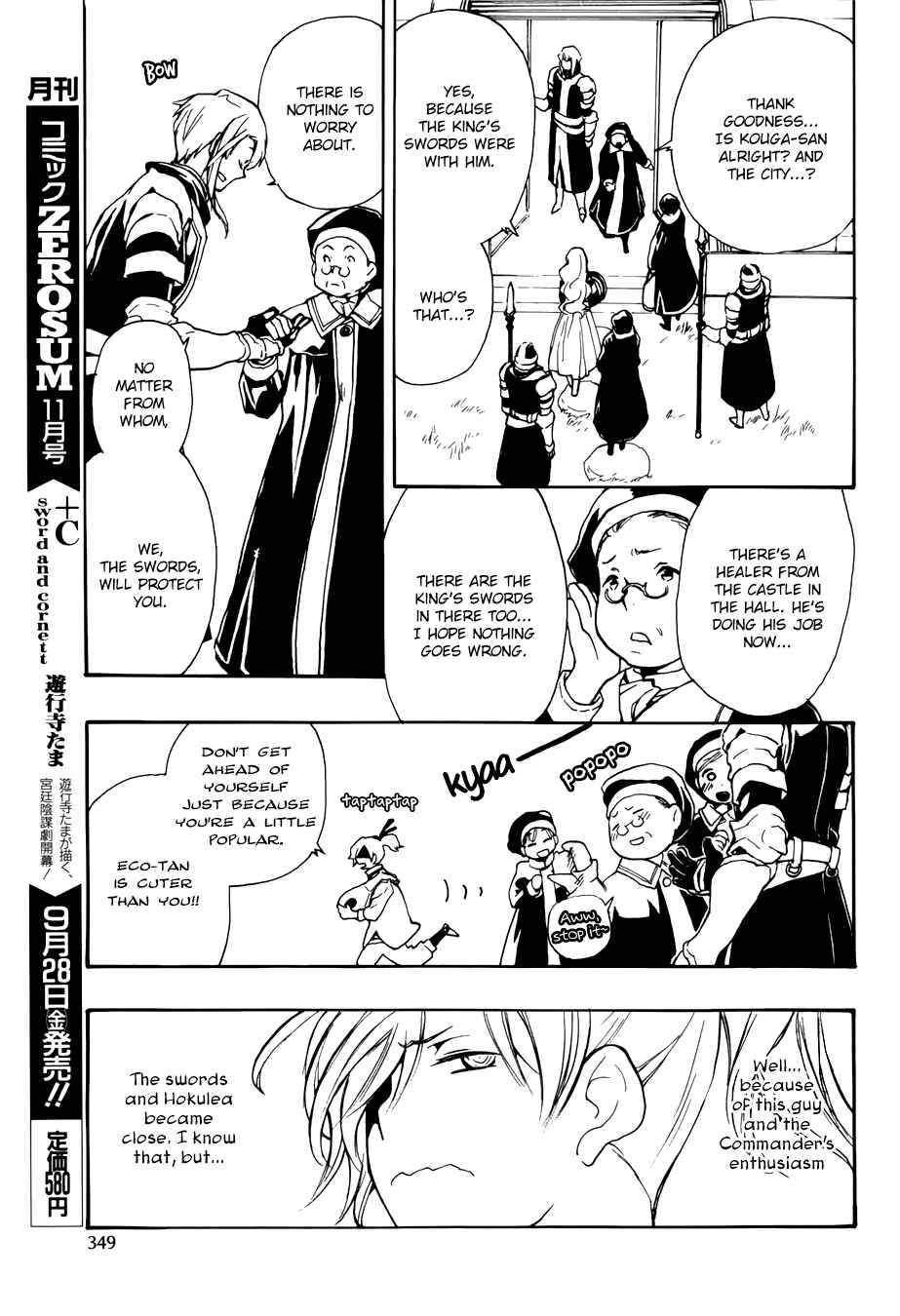 Page 4 Chapter 49 +C: Sword and Cornett