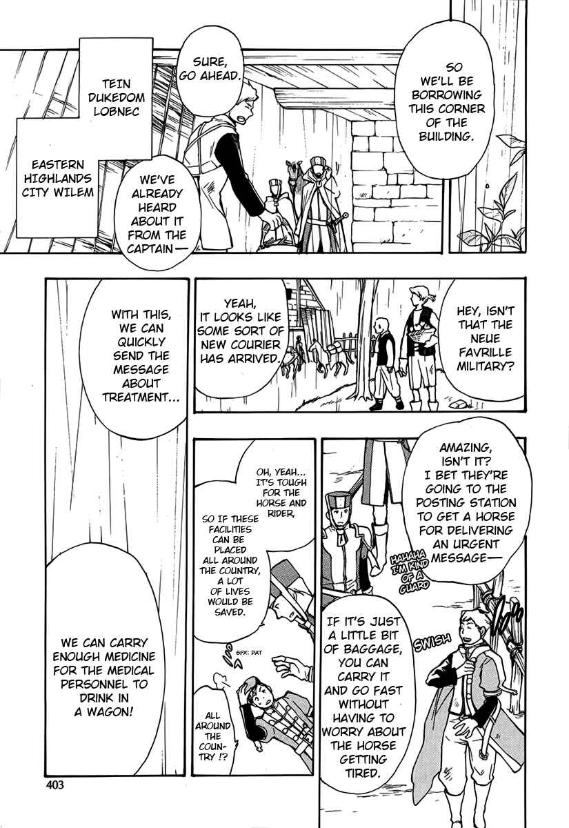 Page 9 Chapter 41 +C: Sword and Cornett