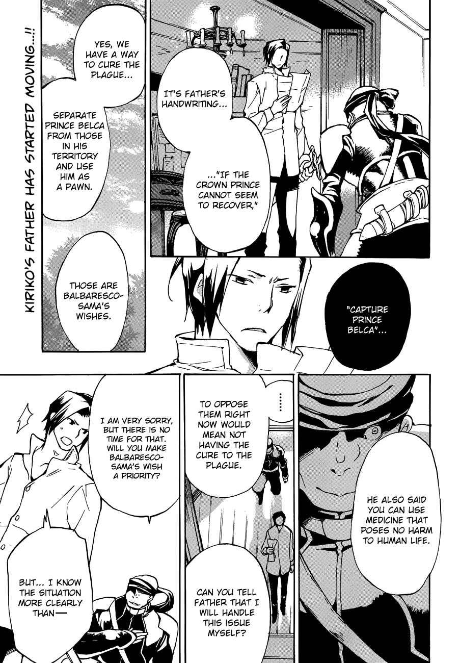 Page 4 Chapter 47 +C: Sword and Cornett