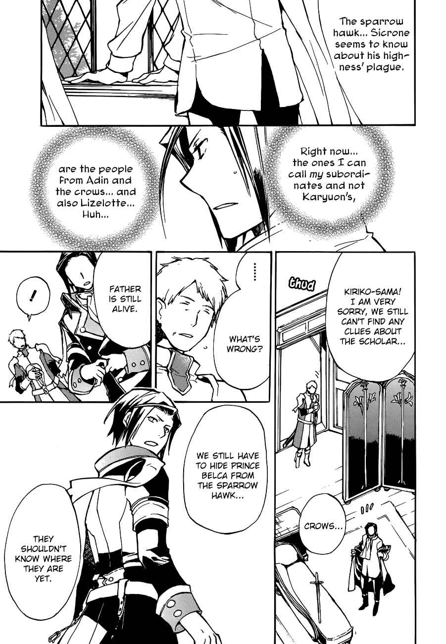 Page 6 Chapter 47 +C: Sword and Cornett
