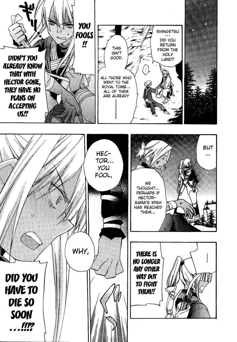 Page 3 Chapter 4 +C: Sword and Cornett