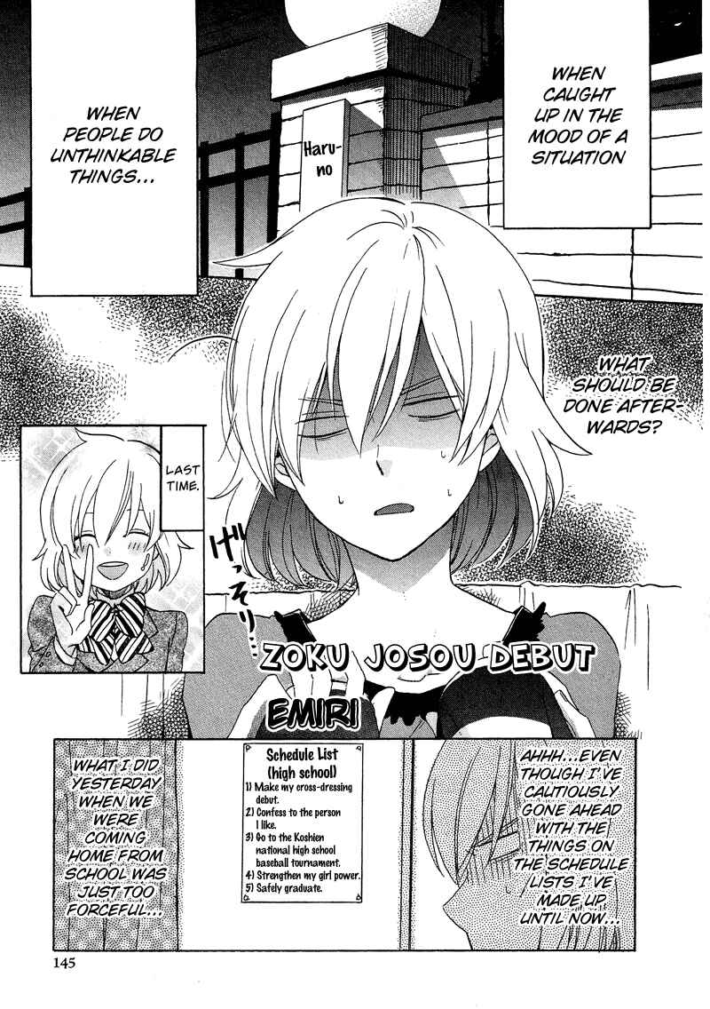 Page 2 Chapter 2 Haruno to Natsukawa.