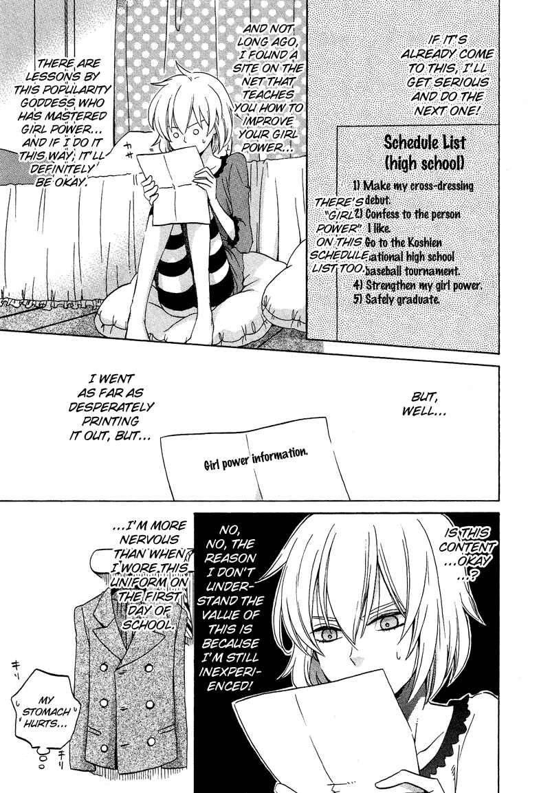 Page 4 Chapter 2 Haruno to Natsukawa.