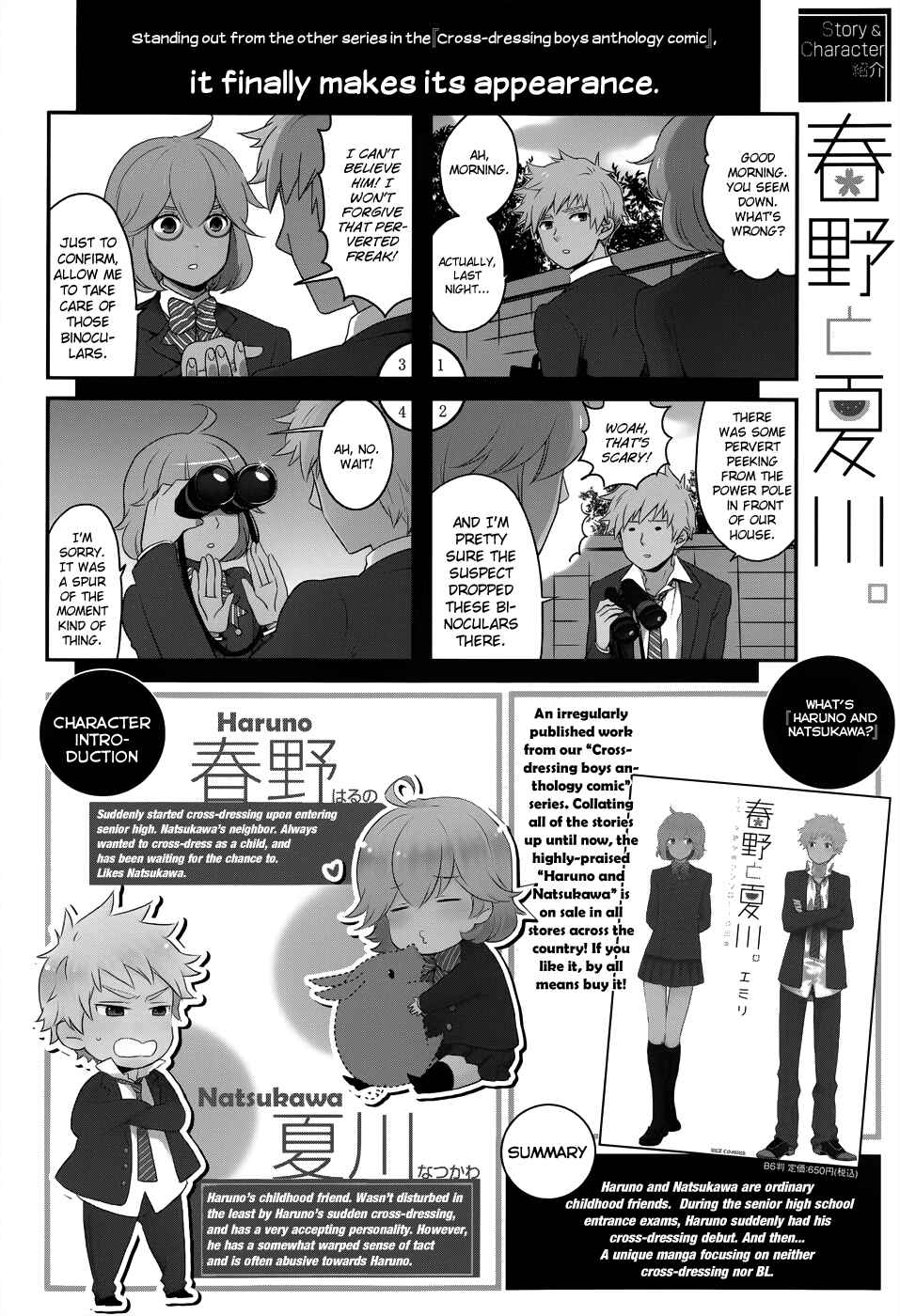 Page 2 Chapter 8.6 Haruno to Natsukawa.